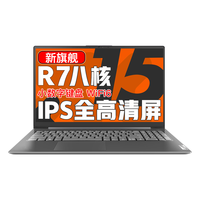 ThinkPad/思考本 满血性能显卡 笔记本电脑+IPS全高清屏+1T固态