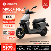 九号 M95c+ Mk2 电动摩托车到门店选颜色