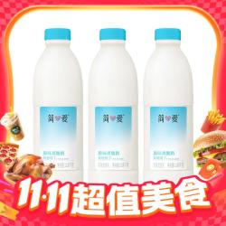 简爱 裸酸奶原味 1.08kg*3瓶