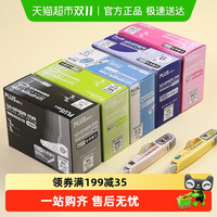 普乐士 WH-635 修正带替芯