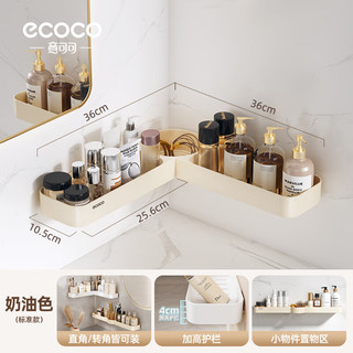 ecoco意可可卫生间置物架免打孔厕所墙上壁挂式转角收纳架E24203黄