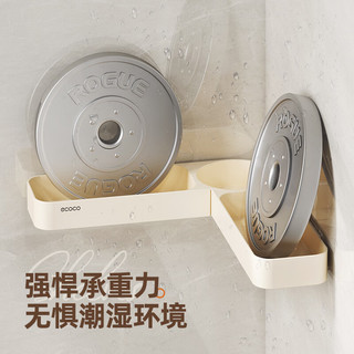 ecoco意可可卫生间置物架免打孔厕所墙上壁挂式转角收纳架E24203黄