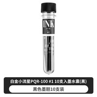 白金 PLATINUM 小流星钢笔可替换墨囊八角形笔身防滚动设计书写流畅钢笔