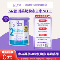 贝儿 bubs 澳洲进口 婴幼儿A2羊奶粉2段400g 试用装（6-12月）
