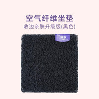 菠萝斑马 blbm 黑金抗菌版 六面透气空气纤维坐垫 40x40cm x1件