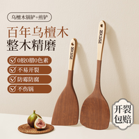乌檀木锅铲耐高温食品级铲子木锅铲不粘锅炒菜炒勺木勺汤饭勺