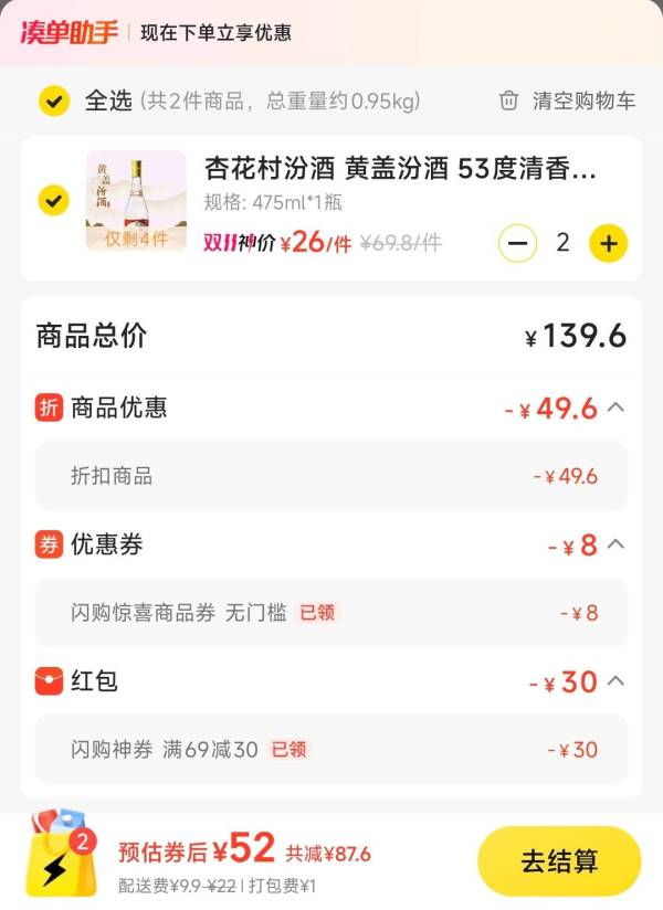 汾酒 黄盖玻汾 53度 清香型白酒 475ml 单瓶装