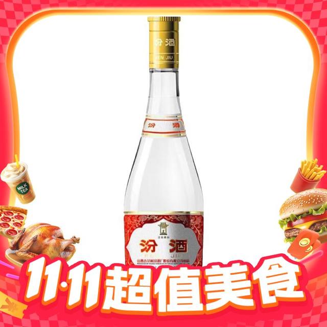 限地区：汾酒 黄盖玻汾 53度 清香型白酒 475ml 单瓶装