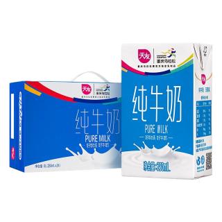天友 经典纯牛奶 250ml*24 盒整箱营养常温纯奶家庭囤货装