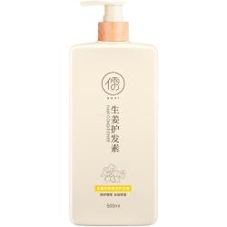 儒意 芙缇生姜防脱育发洗发水