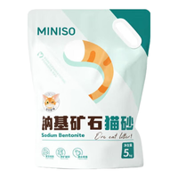 名创优品 MINISO猫砂矿砂膨润土猫砂除臭钠基矿猫沙 【0甲醛】原味矿砂