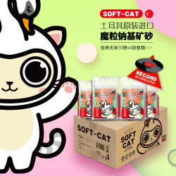 魔粒 膨润土猫砂