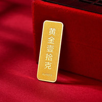 世纪缘黄金投资金条收藏Au9999足金金块送女友生日礼物 20g 定制金条-非质量问题不退