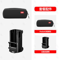 潮拍适用大疆Pocket3收纳包DJl osmo适用运动相机配件包PK3手持收纳盒便携包手提口袋云台相机滤镜防水防刮