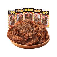 华园 牛肉类港式牛肉片港味经典沙爹味牛肉干五香牛肉片特产零食