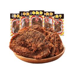 华园 牛肉类港式牛肉片港味经典沙爹味牛肉干五香牛肉片特产零食
