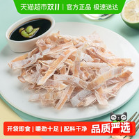 北海印象开袋即食芥末手撕鱿鱼美味现烤鲜香嚼劲营养海洋零食