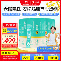 壹营养 NUTRI 婴幼儿童益生菌6联菌株 每袋120亿CFU活性益生菌 24袋*3罐