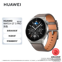 华为 HUAWEI WATCH GT 3 Pro华为手表智能手表心脏健康时尚款灰色男女