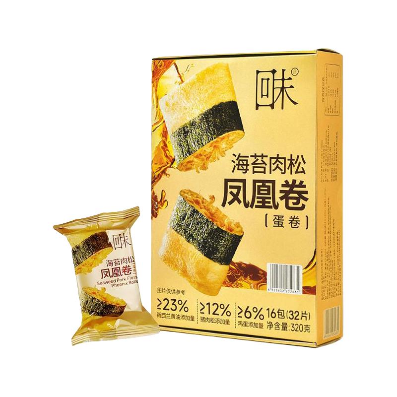  回未 海苔肉松凤凰卷  普通盒装 320g 320g