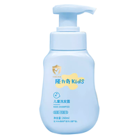 隆力奇儿童洗发露男女童温和清洁洗护用品260ml