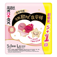 高洁丝【有效隔菌】软心夜安裤L号6条100-140斤裤型卫生巾安心裤自营