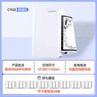 喵喵机 作业帮超清错题扫描打印机C2学生专用便携式错题免抄神器