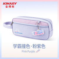 金得利 KINARY 大容量笔袋小学生初中生文具袋个性创意铅笔盒牛津布儿童简约拉链铅笔袋ins风小众新款不撞款