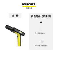 卡赫 德国卡赫 KÄRCHER无线清洁机折叠小巧水压强劲清洁机KHB air