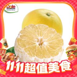 都乐 黄金葡萄柚 净重2斤/3-4粒