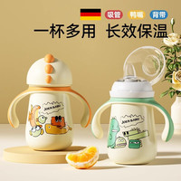 京悠雨 羽禾绿 婴儿鸭嘴杯吸管杯 300ml