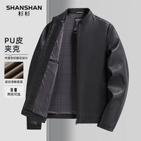 杉杉皮衣男秋冬2025立领商务休闲中青年皮夹克男外套机车衣服 黑色 3XL /190