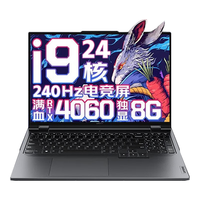  Lenovo/联想 2.5K 240Hz超竞屏 游戏笔记本电脑