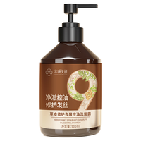 京城美研 草本修护去屑控油洗发露  500ml