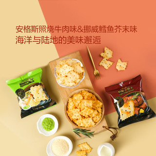 EDO 轻脆小饼干 芥末鳕鱼照烧牛肉味 12小包 袋装