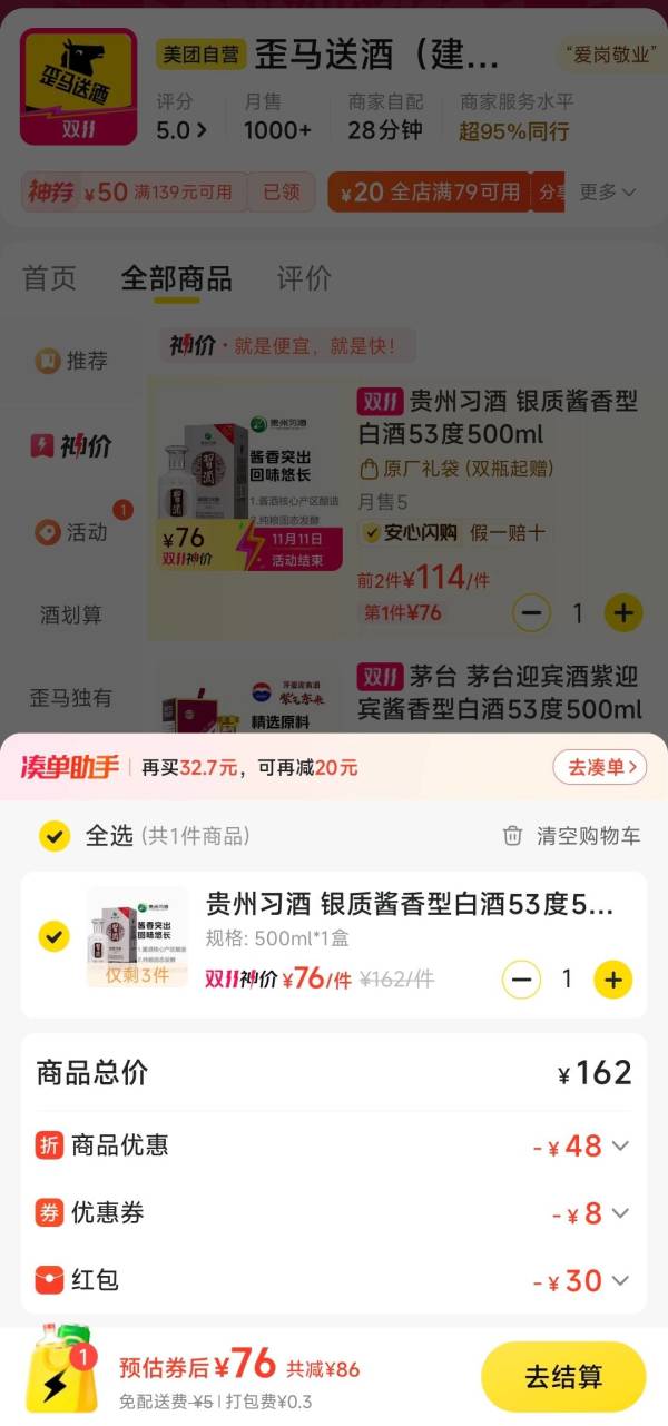 习酒 银质 53度 酱香型白酒 500ml 单瓶装