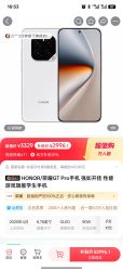 荣耀 ROVOS Gtpro  16+512 不需要国补