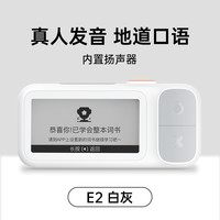 喵喵机 作业帮喵喵机电子单词卡背单词神器墨水屏