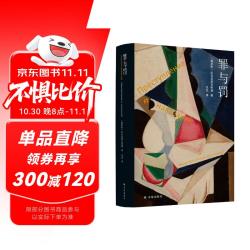 陀思妥耶夫斯基精选集：罪与罚（理小说，一部举世公认的、震撼灵魂的世界文学名）