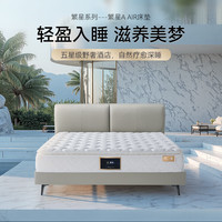 金可儿（Kingkoil）乳胶床垫独立袋装弹簧软硬适中1.8*2米威斯丁酒店款繁星A AIR床垫 1.