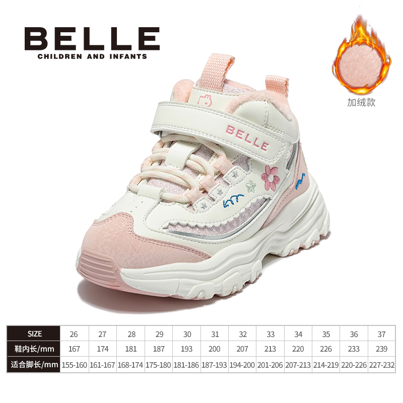 米/粉色 (高帮加绒）