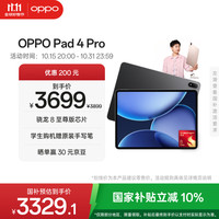 OPPO Pad 4 Pro 平板电脑(12GB、512GB、WiFi版、深空灰)