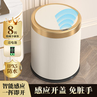 智能垃圾桶感应式家用轻奢厨房卫生间大容量客厅自动带盖2025
