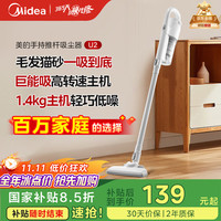 美的 U2 手持式吸尘器