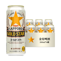三宝乐（Sapporo）札幌金星啤酒 日本 500ml*6罐 听装啤酒 【金星】 500mL 6罐 小酒版