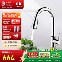 科勒 KOHLER 厨房洗菜盆抽拉式家用水槽洗碗池防溅冷热双控龙头