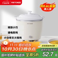 天际 电炖锅 煲汤锅炖汤锅 电炖盅 婴儿煮粥锅bb煲 熬粥养生 家用陶瓷胆迷你炖锅  DDG-07DAD 0.6升