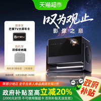 当贝 S7 Ultra Max三色激光投影仪家用超高清云台