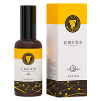 长发小寨防脱育发液侧柏叶淘米水精华固发头皮护理控油改善脂溢性脱发男女 防脱育发液50ml*2瓶