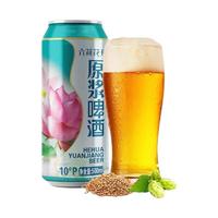 六荷花开 原浆 小麦啤白啤  1x12x500ml 包装 500ml